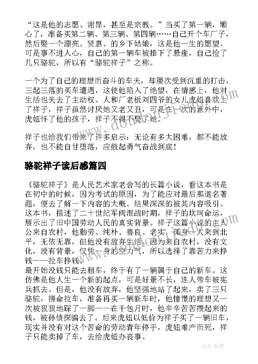 最新主持公司工作会议的开场白和结束语(通用10篇)