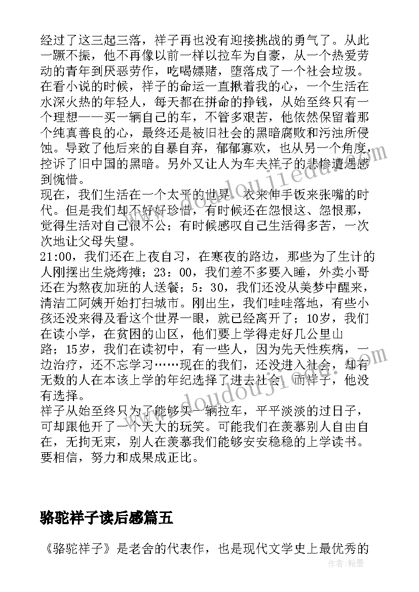 最新主持公司工作会议的开场白和结束语(通用10篇)