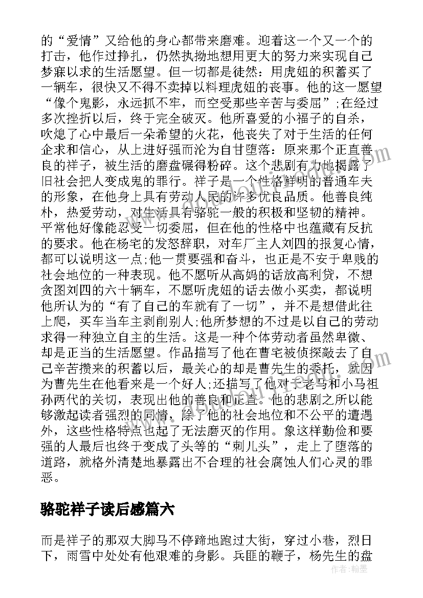 最新主持公司工作会议的开场白和结束语(通用10篇)