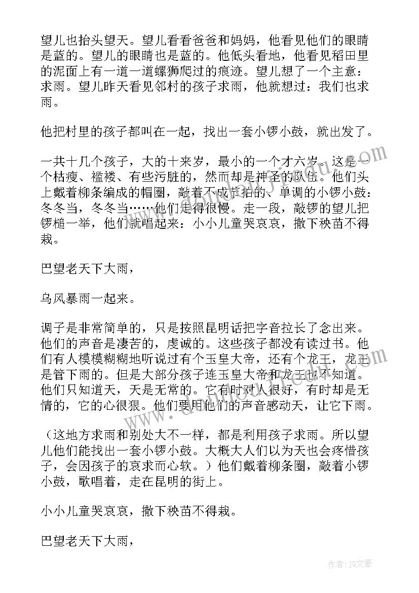 受戒汪曾祺名词解释 汪曾祺口味心得体会(优质5篇)