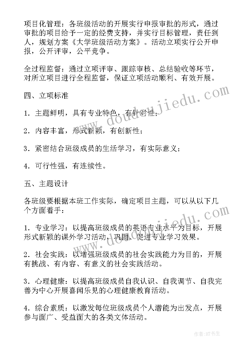 文化站活动计划(实用5篇)