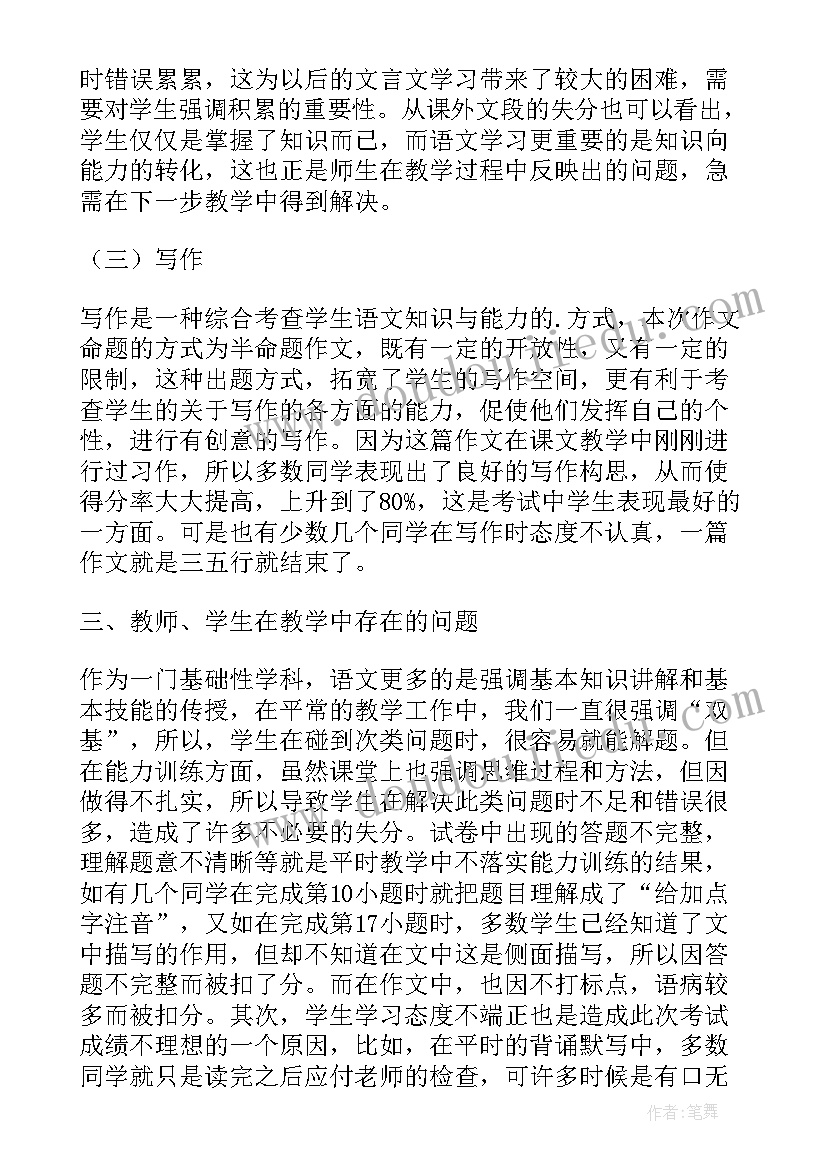 好词好句感悟三年级 三年级好词好句的摘抄(实用5篇)