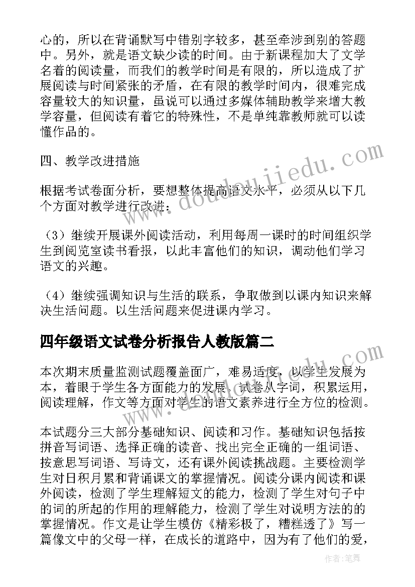 好词好句感悟三年级 三年级好词好句的摘抄(实用5篇)