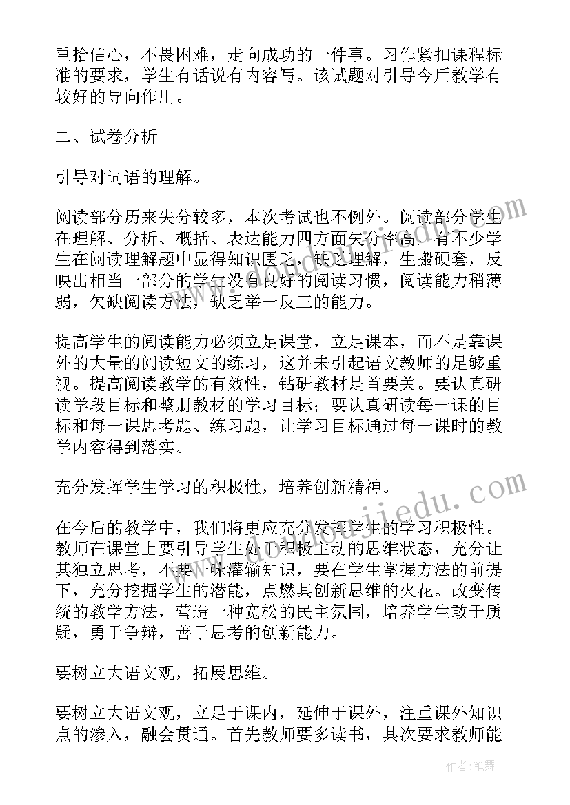 好词好句感悟三年级 三年级好词好句的摘抄(实用5篇)