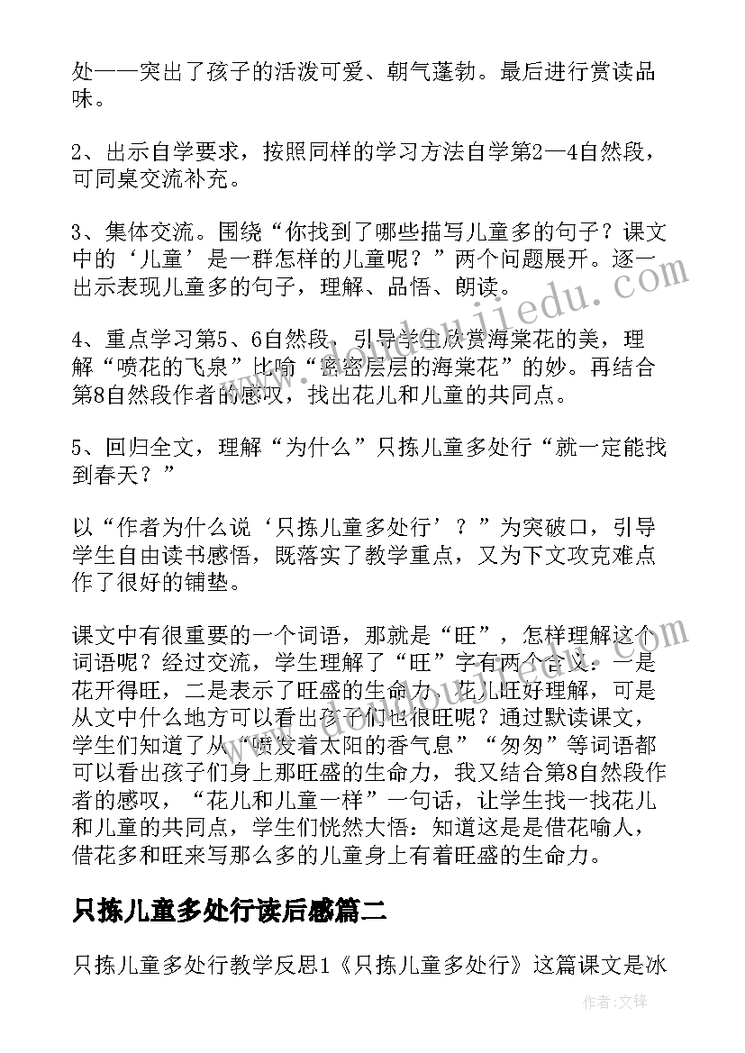 全国助残日活动总结报告(实用7篇)