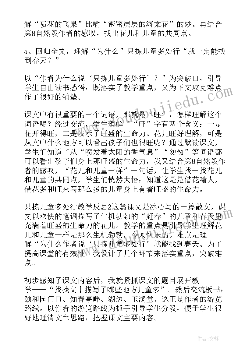 全国助残日活动总结报告(实用7篇)