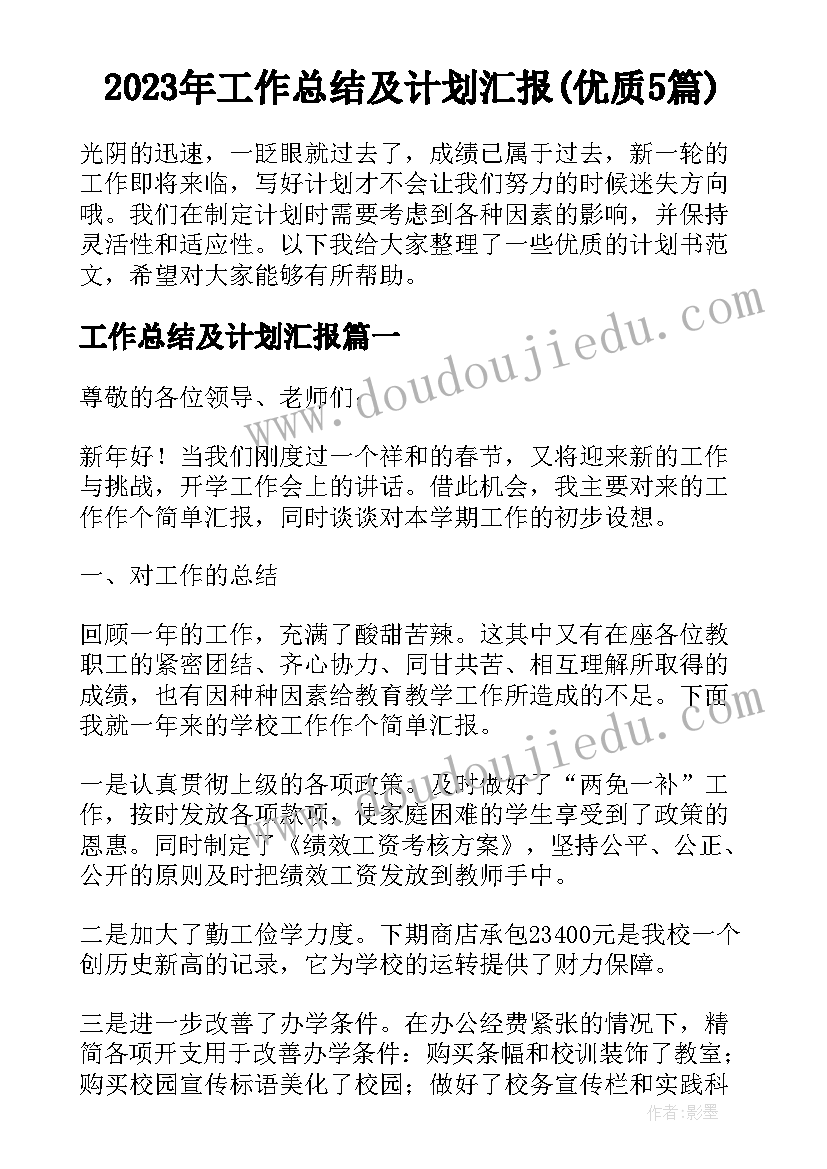 2023年党会批评与自我批评发言稿 心得体会批评(通用9篇)