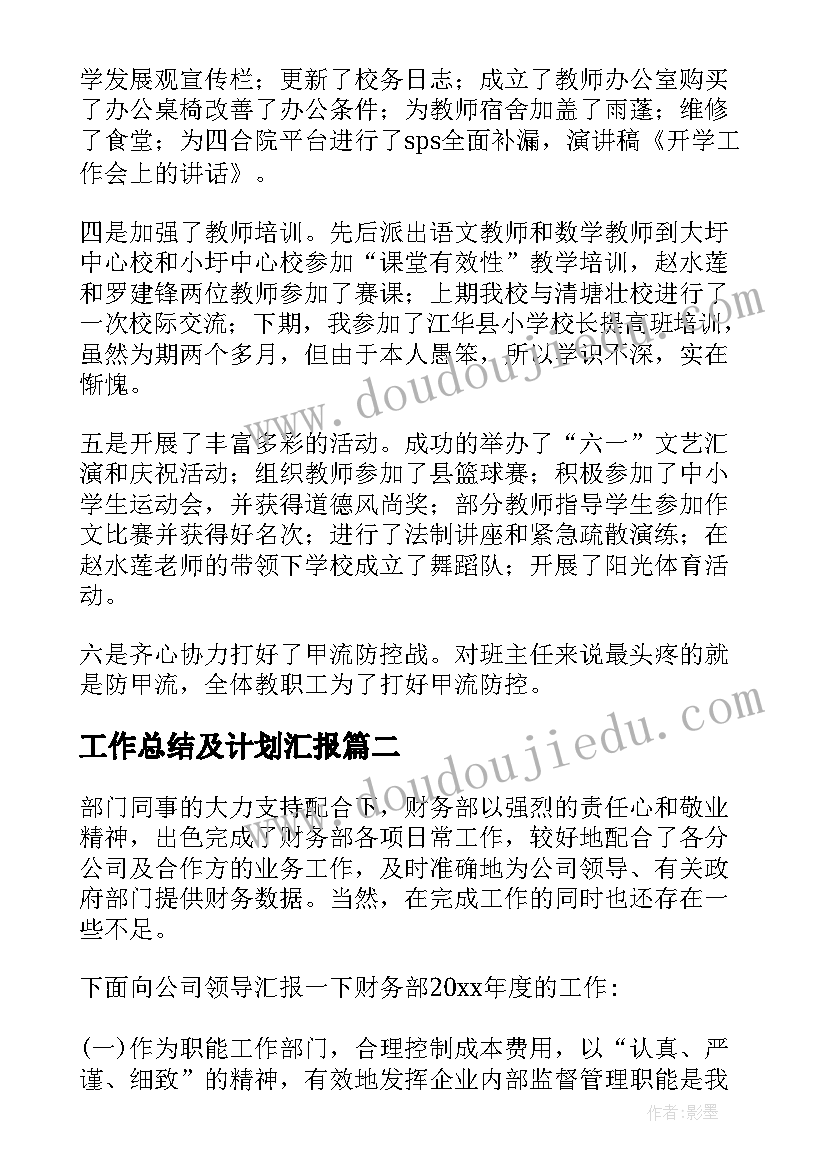 2023年党会批评与自我批评发言稿 心得体会批评(通用9篇)