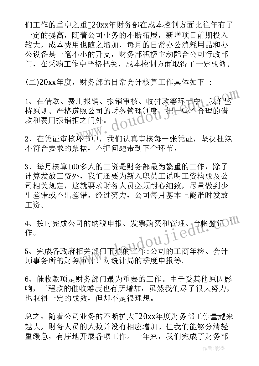 2023年党会批评与自我批评发言稿 心得体会批评(通用9篇)