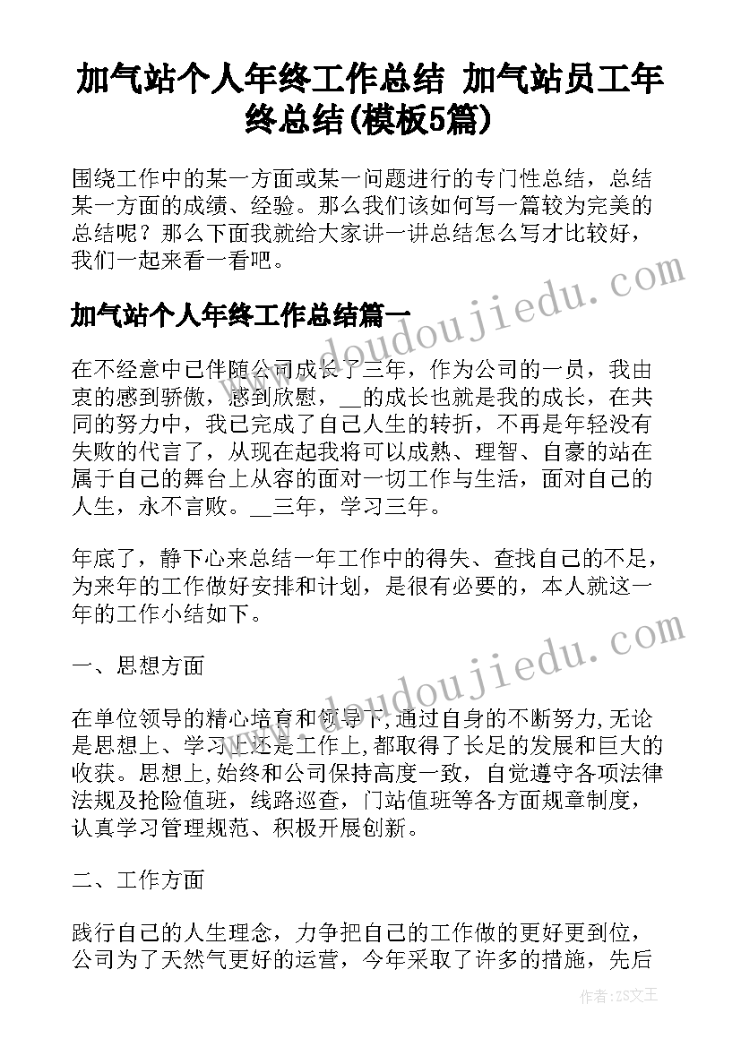 最新初中毕业典礼发言(实用8篇)