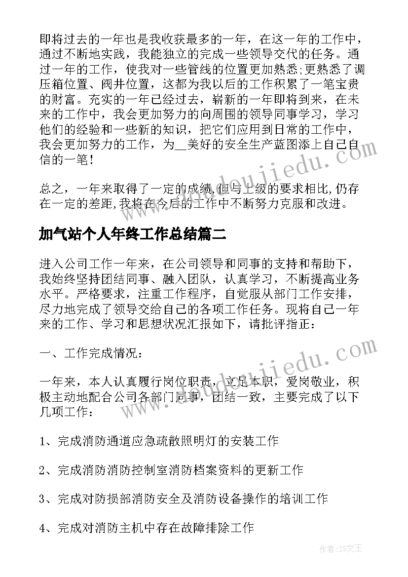 最新初中毕业典礼发言(实用8篇)