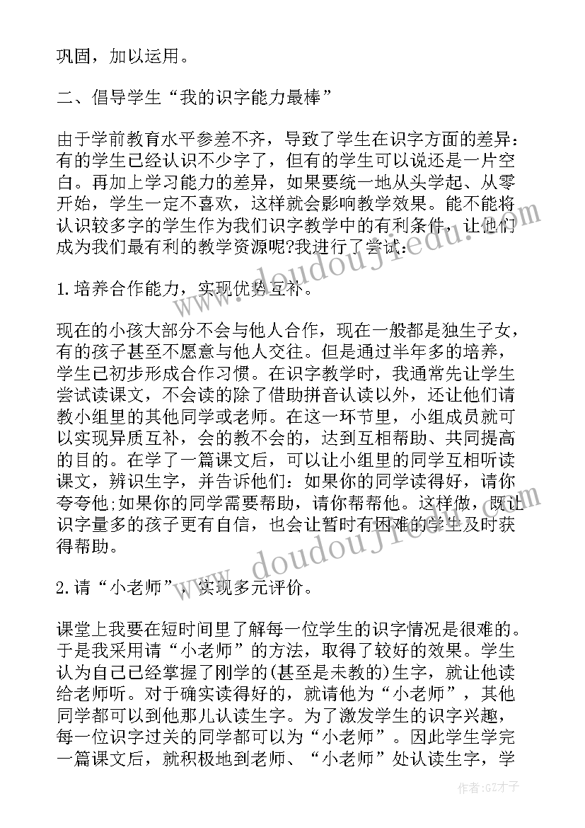 2023年小学教师日常教学反思 小学教师教学反思(汇总10篇)