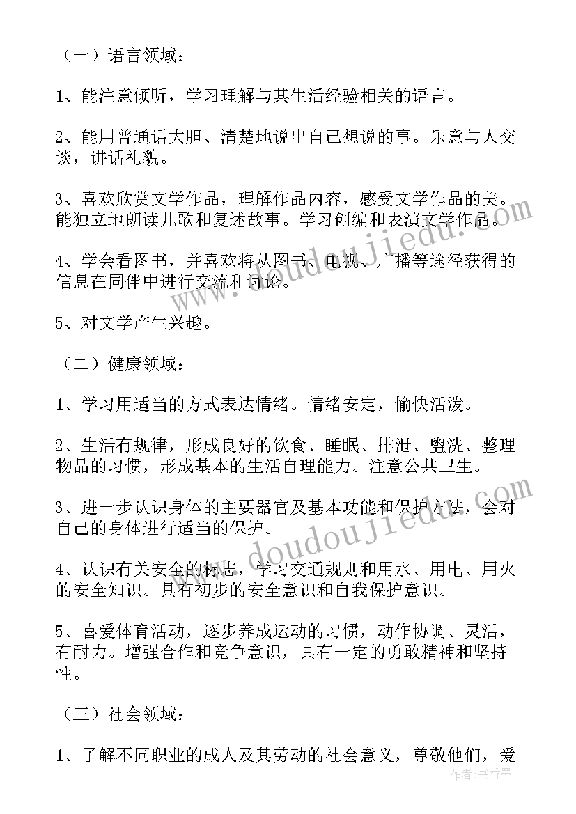 幼儿园学期工作计划大班秋季 幼儿园大班学期工作计划(优质6篇)