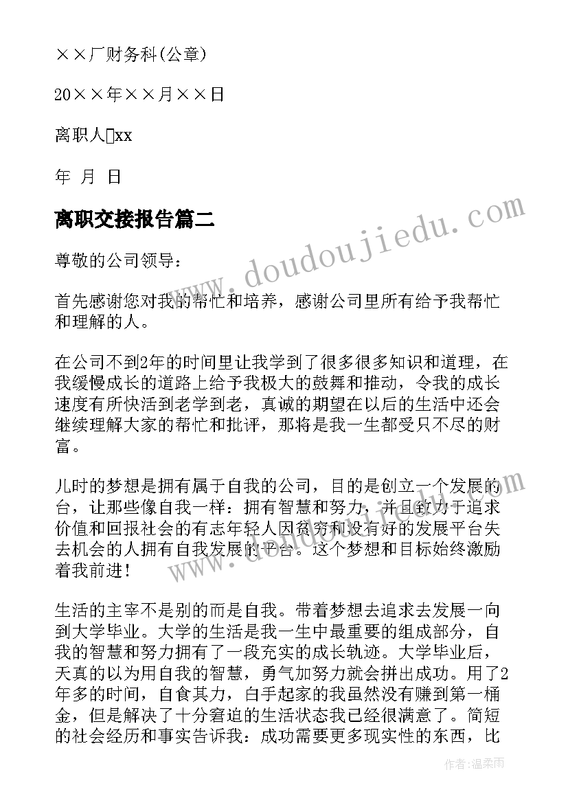 一年级下学期健康教育教案 一年级健康教育教案(实用10篇)