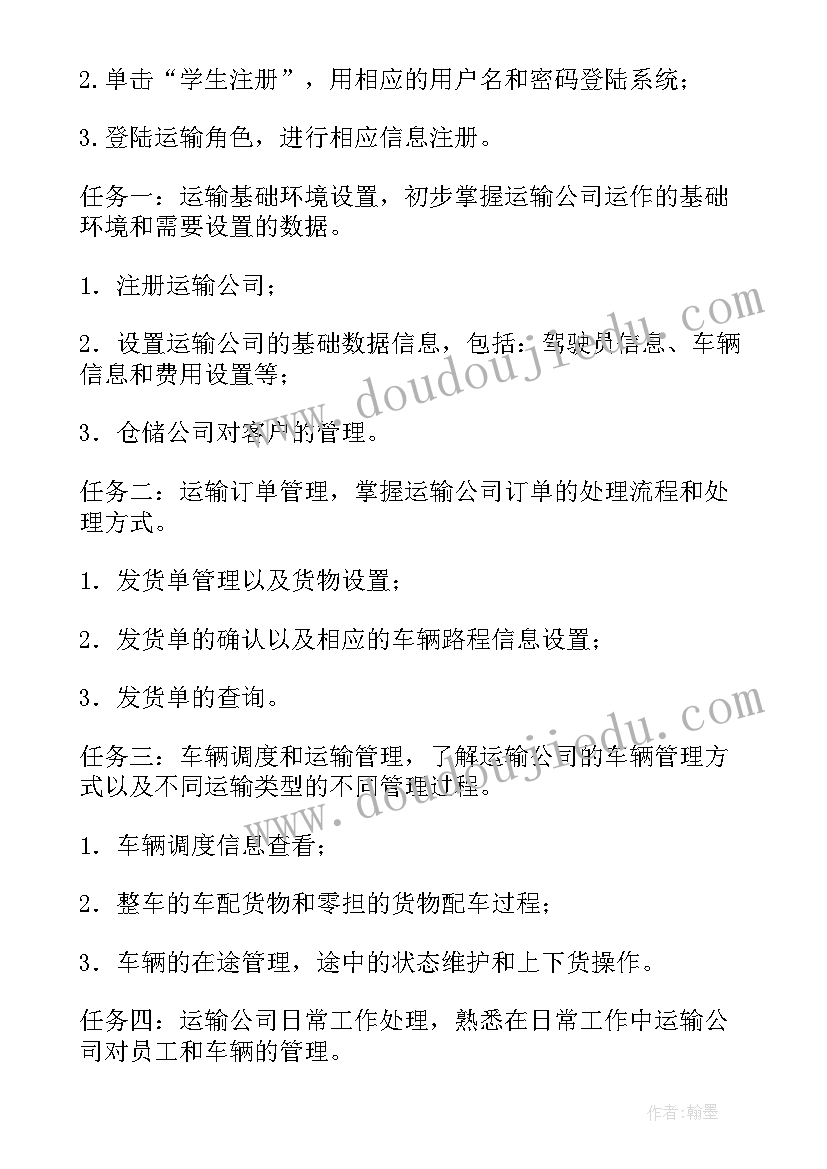 探究报告表格 物权行理论的探究分析报告(大全10篇)