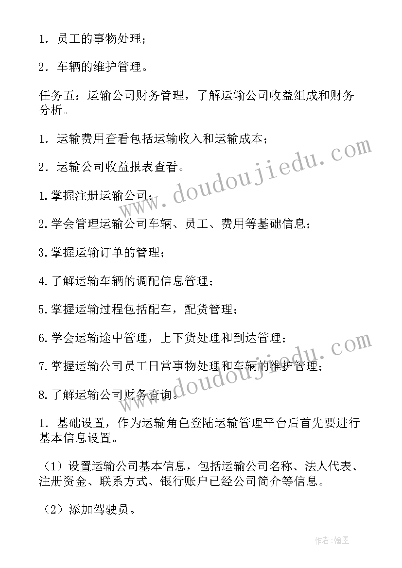 探究报告表格 物权行理论的探究分析报告(大全10篇)