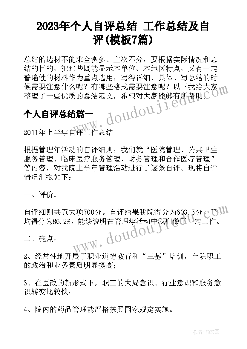 最新幼儿园户外活动游戏的总结 幼儿园户外活动游戏教案(汇总5篇)