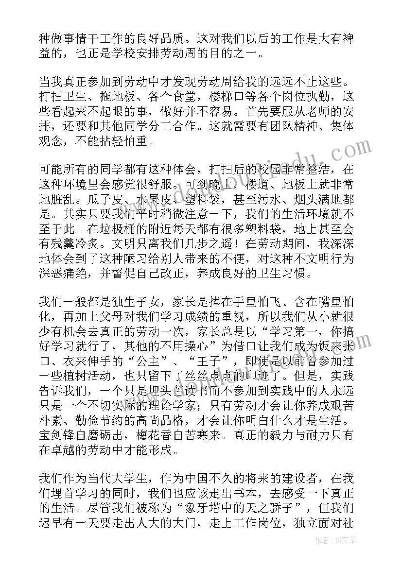 最新幼儿园户外活动游戏的总结 幼儿园户外活动游戏教案(汇总5篇)