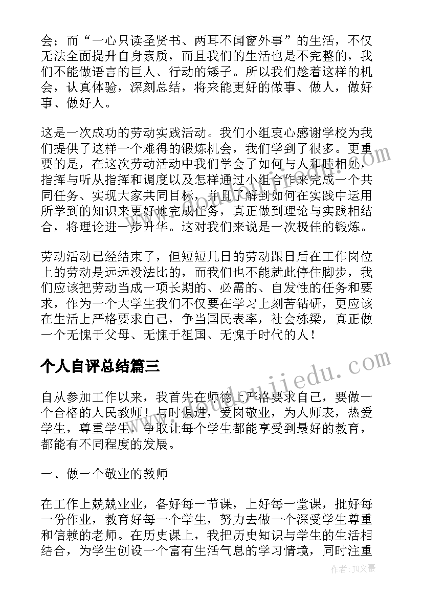 最新幼儿园户外活动游戏的总结 幼儿园户外活动游戏教案(汇总5篇)