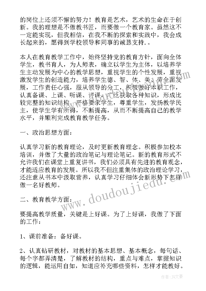 最新幼儿园户外活动游戏的总结 幼儿园户外活动游戏教案(汇总5篇)