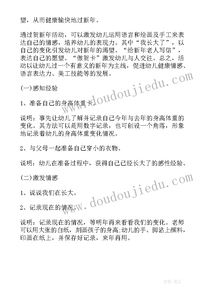 元旦庆祝活动方案(实用5篇)