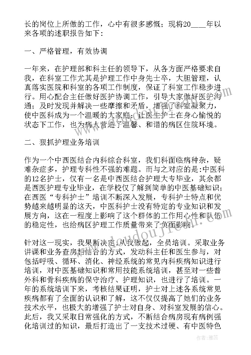 述职报告个人简介 个人述职报告个人述职报告(模板8篇)