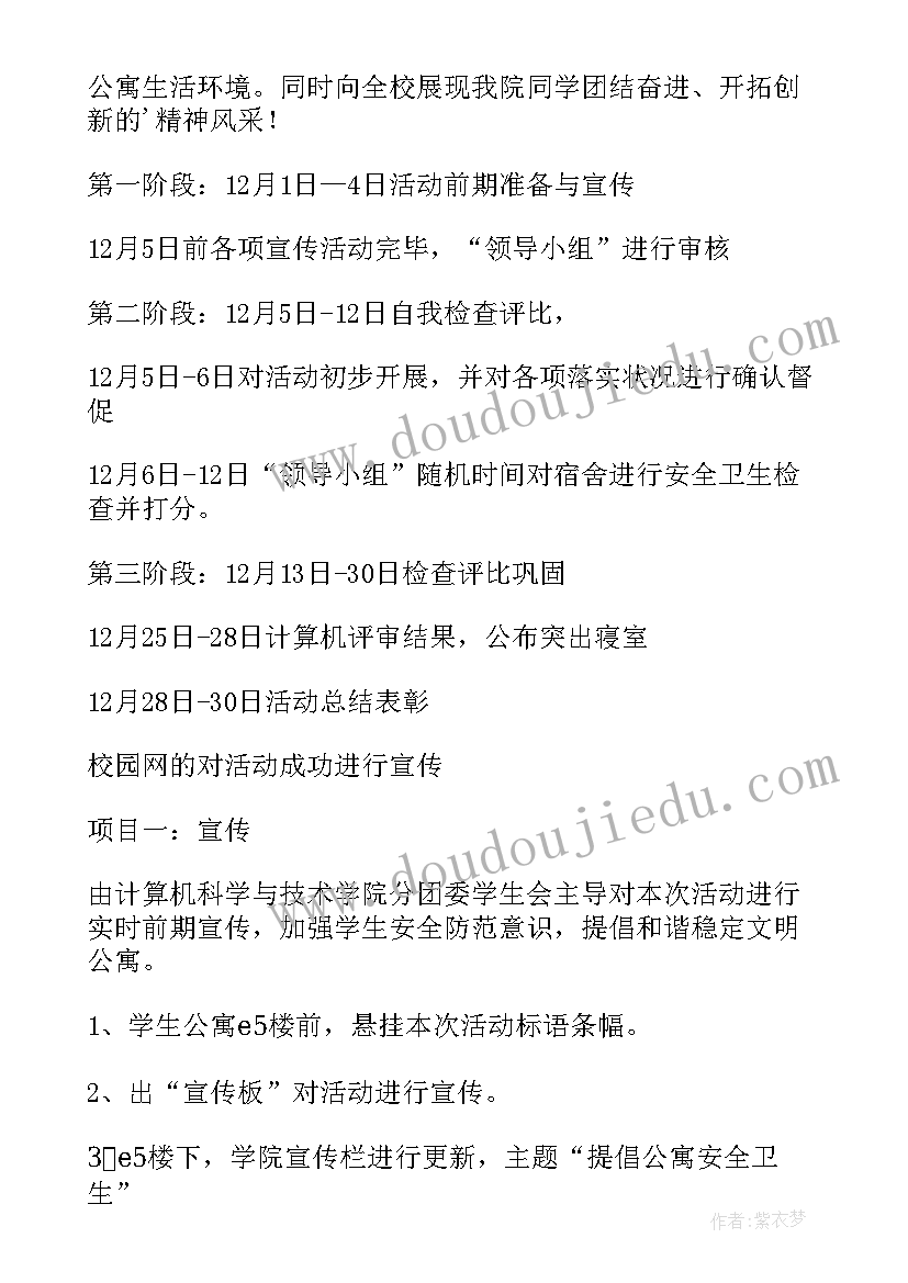 最新大学生活动策划(实用9篇)