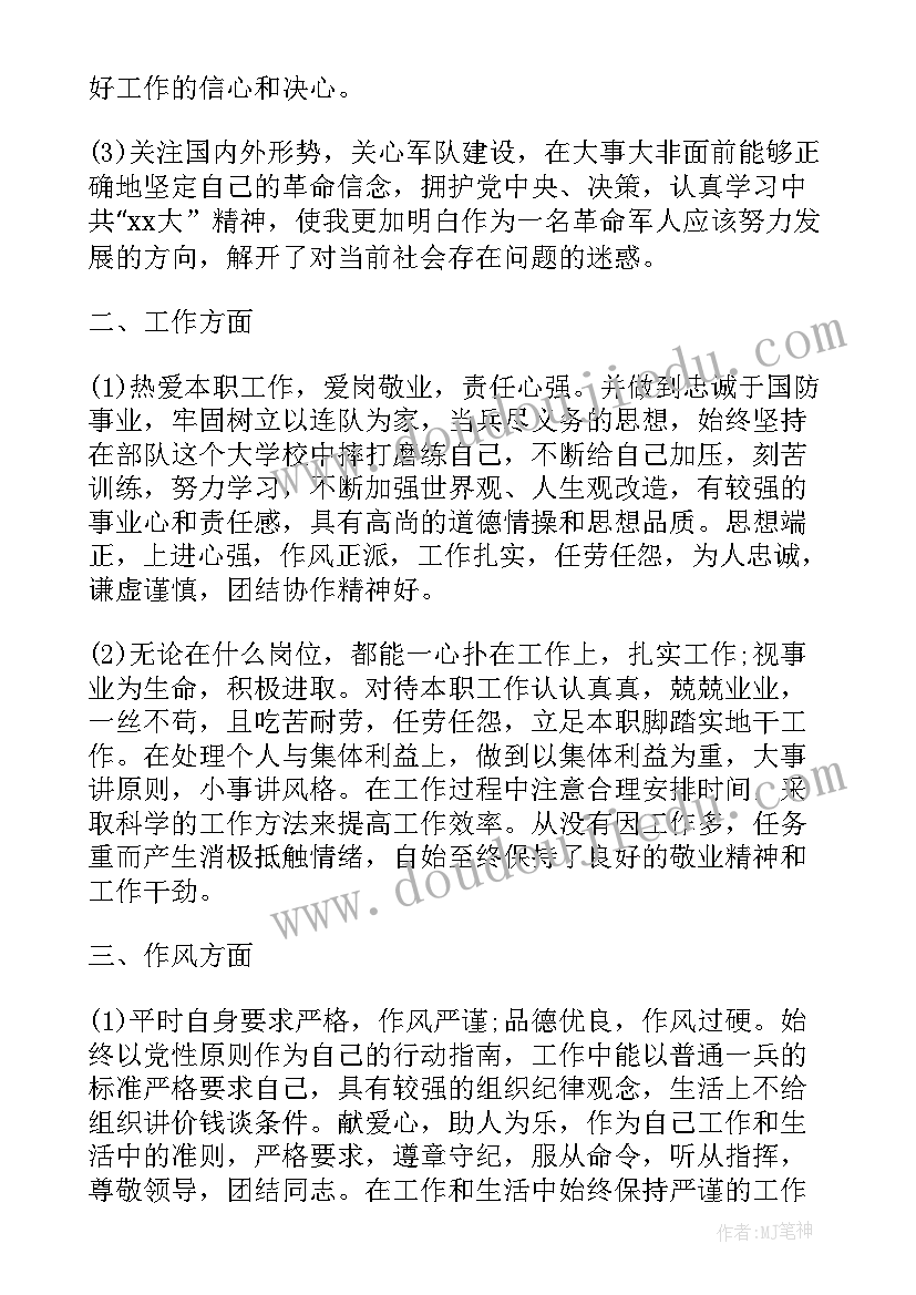 2023年士官个人年终总结 部队士官个人年终总结(实用5篇)