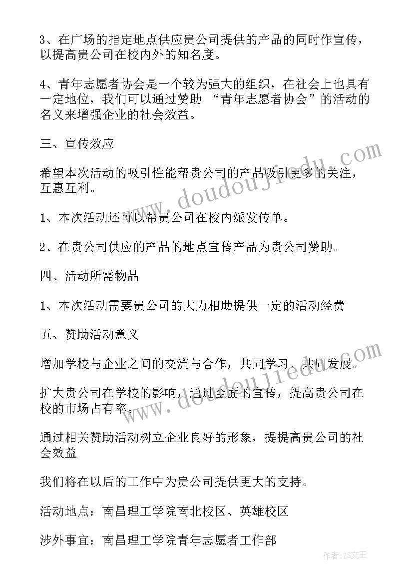 大学生感恩节活动策划书 感恩节大学生活动策划书(模板8篇)