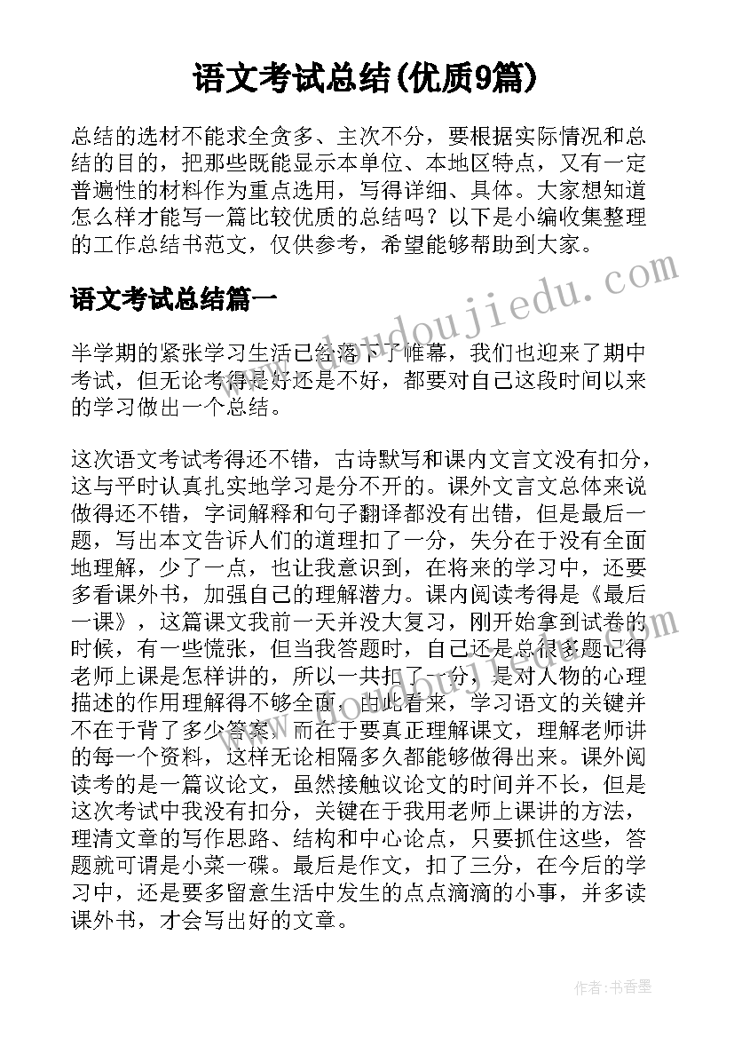 2023年学校控烟总结和计划 学校控烟工作计划总结(汇总5篇)