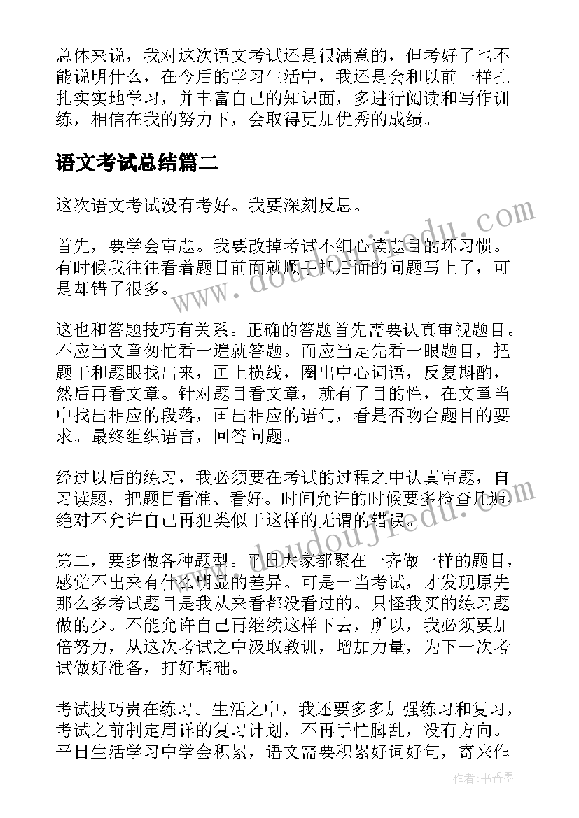 2023年学校控烟总结和计划 学校控烟工作计划总结(汇总5篇)