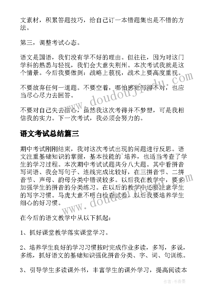 2023年学校控烟总结和计划 学校控烟工作计划总结(汇总5篇)