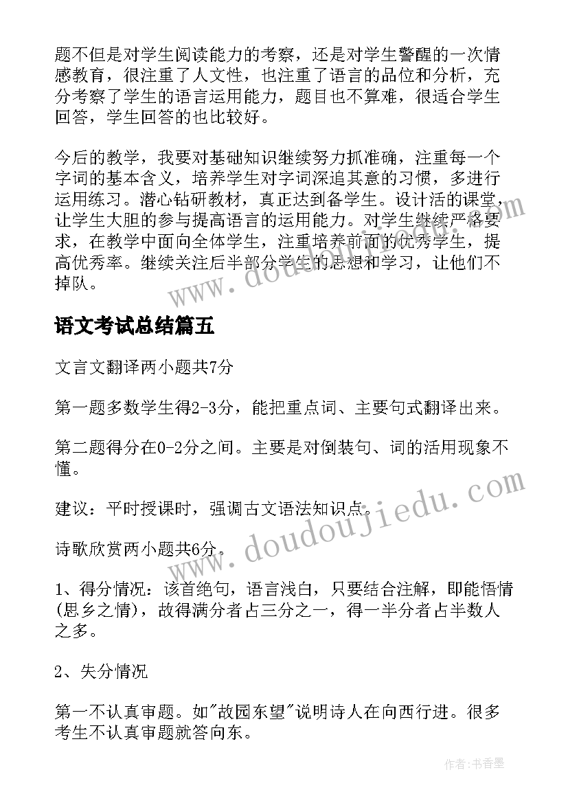 2023年学校控烟总结和计划 学校控烟工作计划总结(汇总5篇)