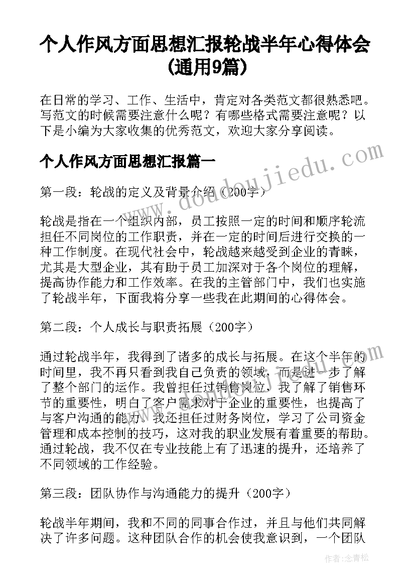 最新暑期实践报告大学生(模板6篇)