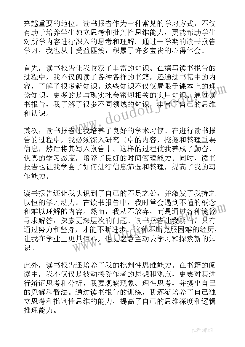 南方谈话的读书报告(汇总6篇)