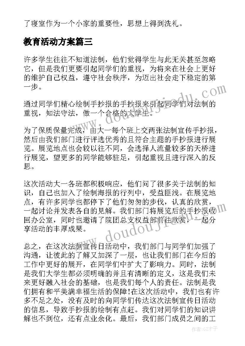 最新幼儿小班益智区教案及反思中班(模板6篇)