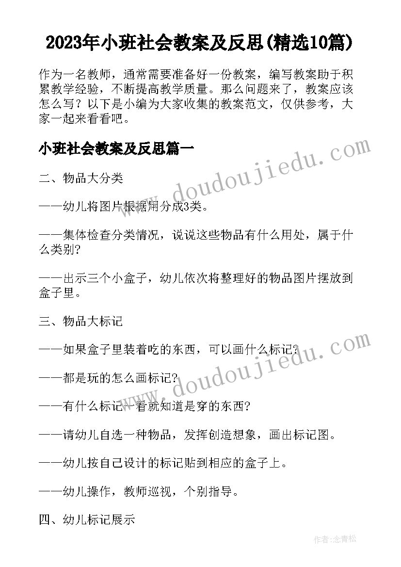 2023年客服的调研报告(优质5篇)