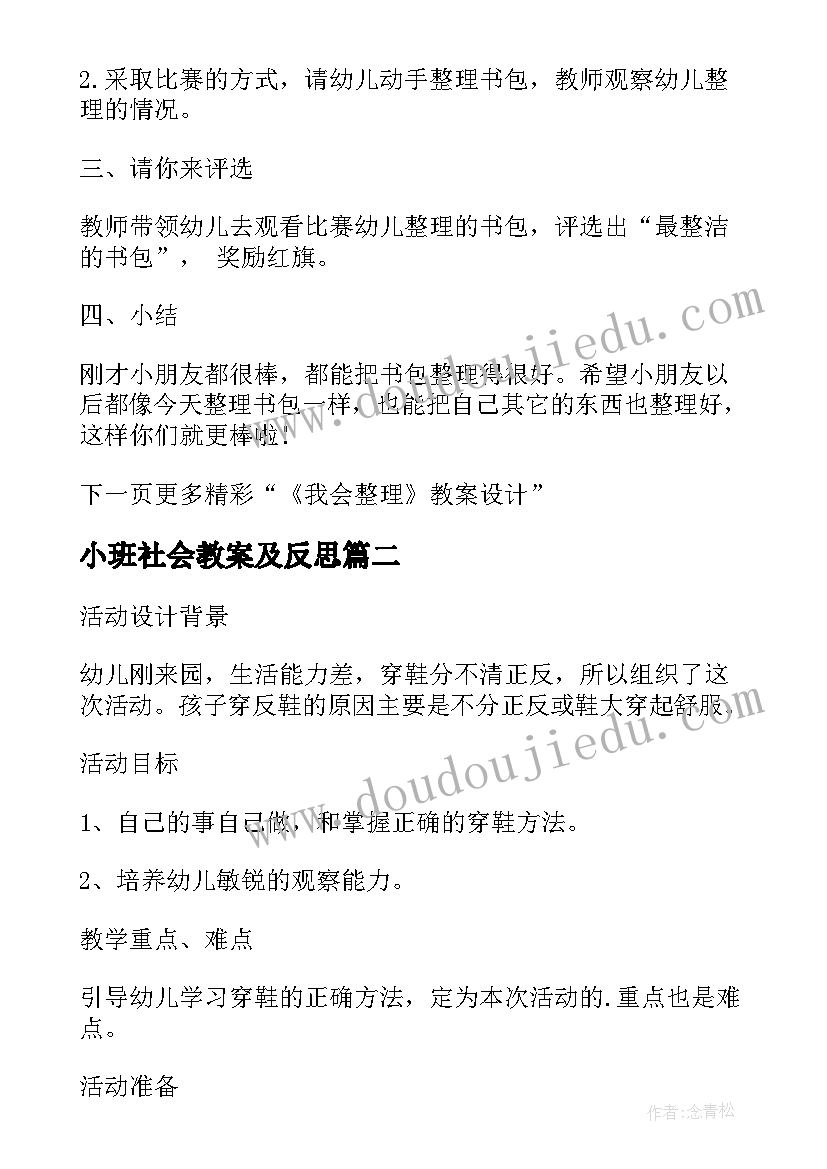 2023年客服的调研报告(优质5篇)