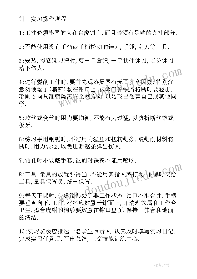 2023年钳工实训报告心得体会(实用5篇)