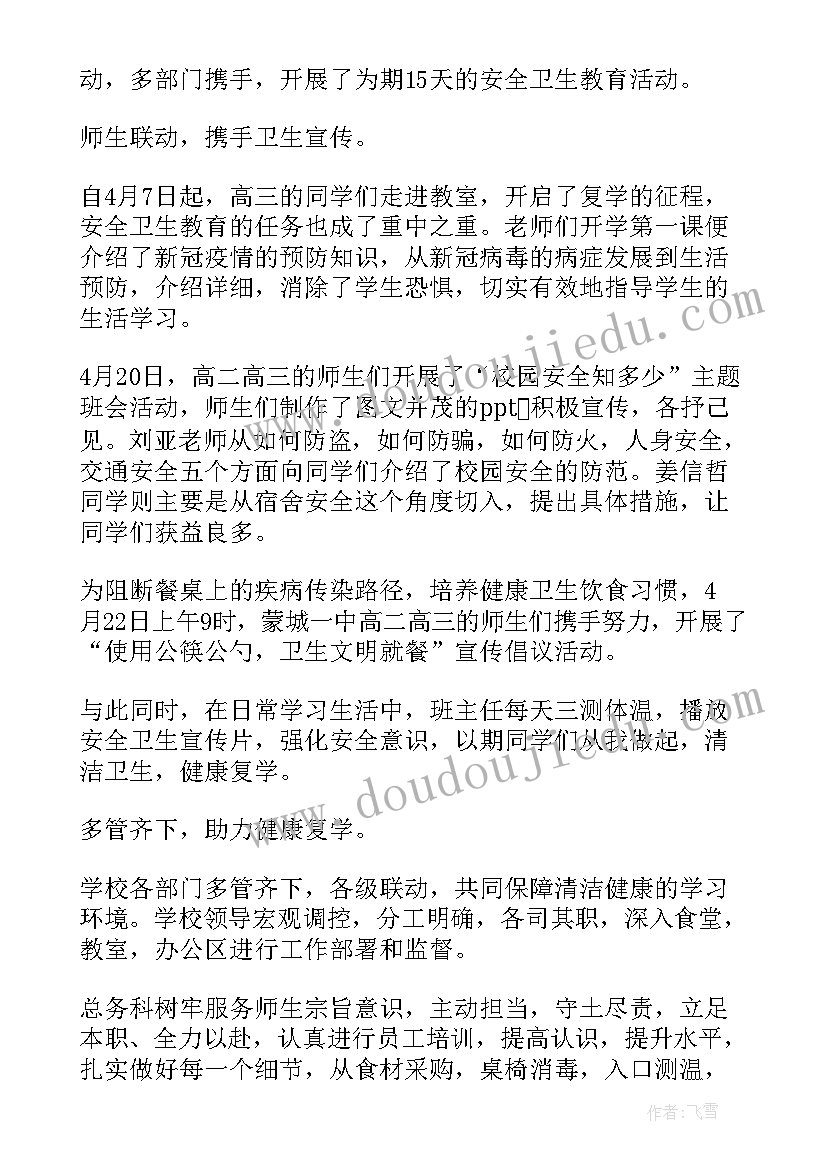 最新防疫志愿服务心得体会(优秀5篇)