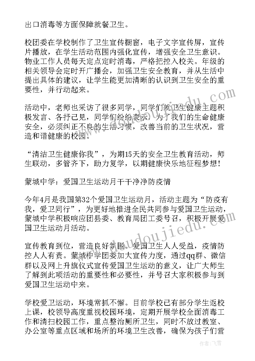 最新防疫志愿服务心得体会(优秀5篇)