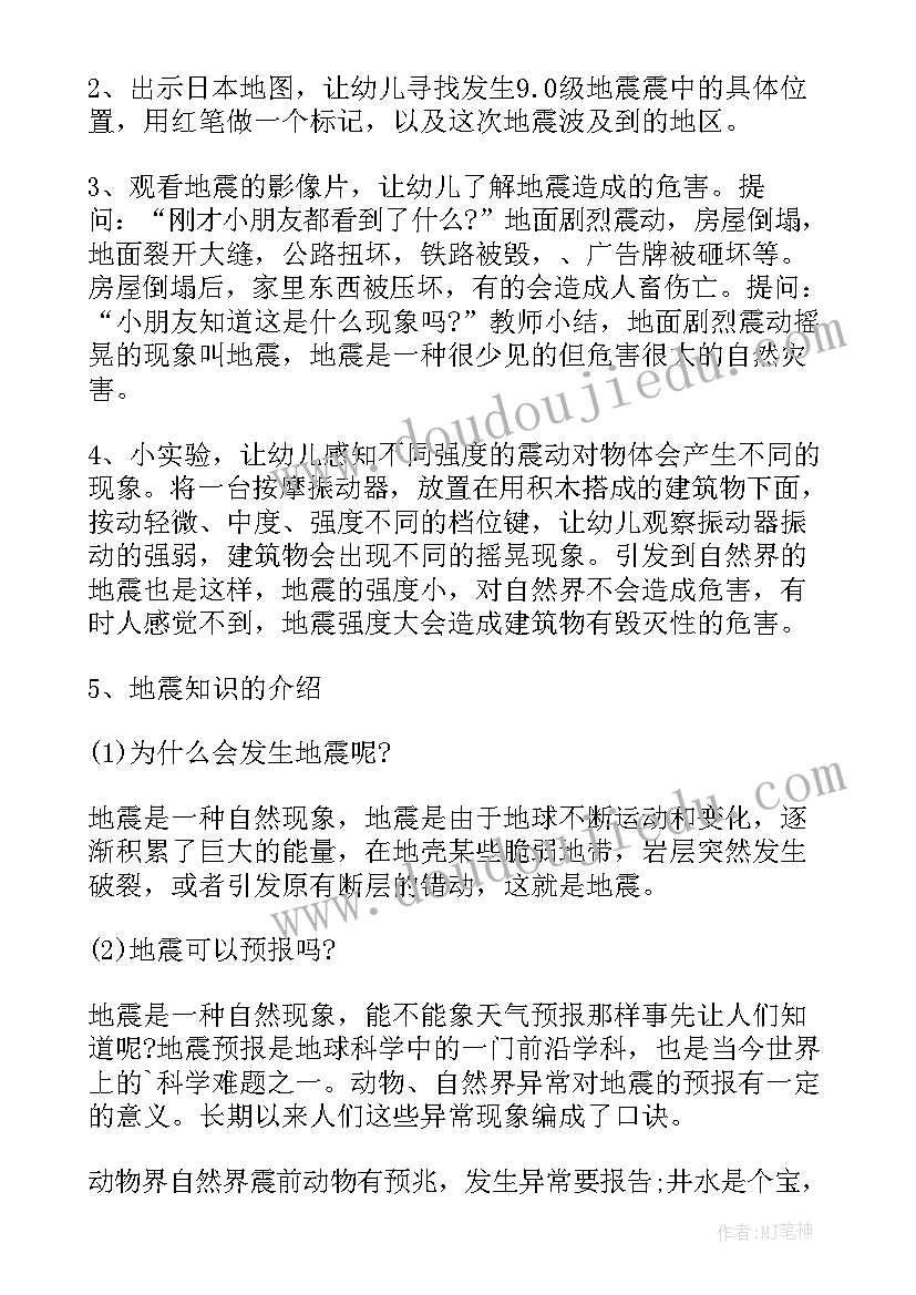 最新大班安全课教案危险游戏莫玩耍(实用6篇)