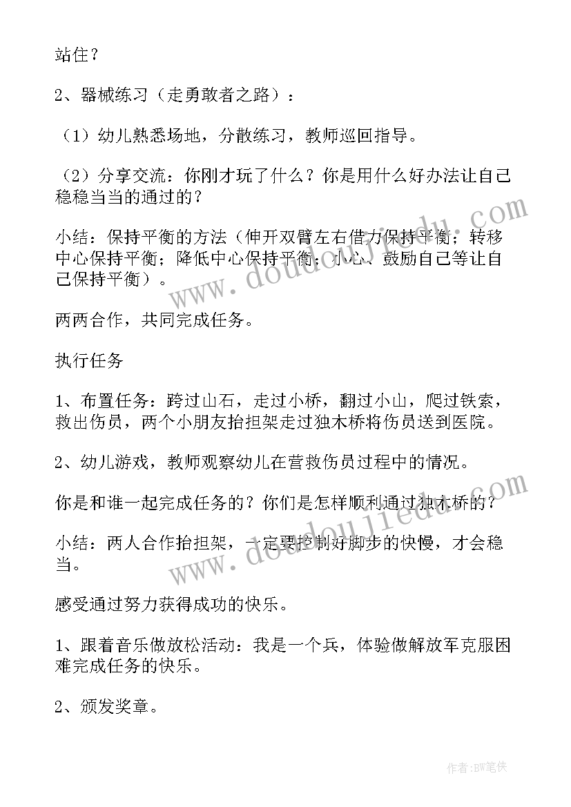 最新幼儿园赵州桥手工制作 幼儿环保活动方案幼儿活动(大全10篇)