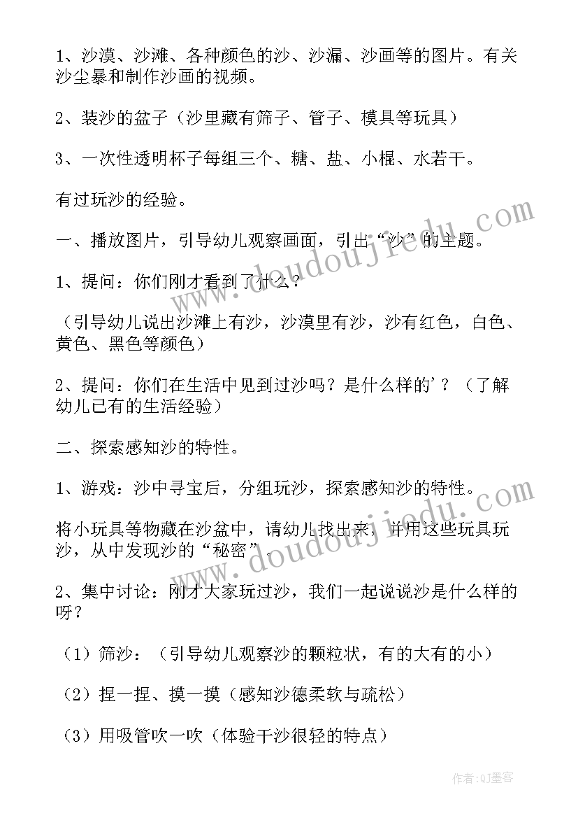 幼儿园科学领域教案我的家乡(大全7篇)