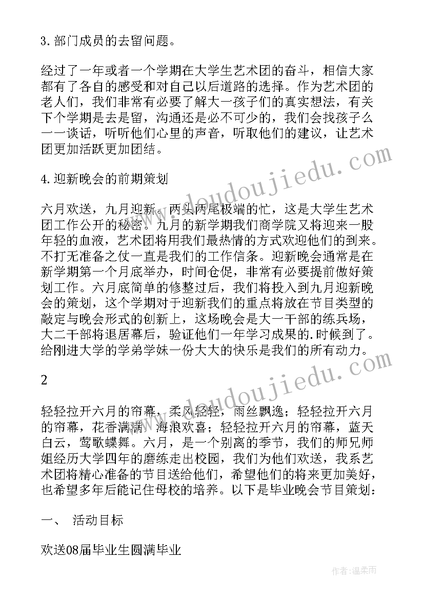 2023年教师爱岗敬业师德师风演讲稿(汇总8篇)