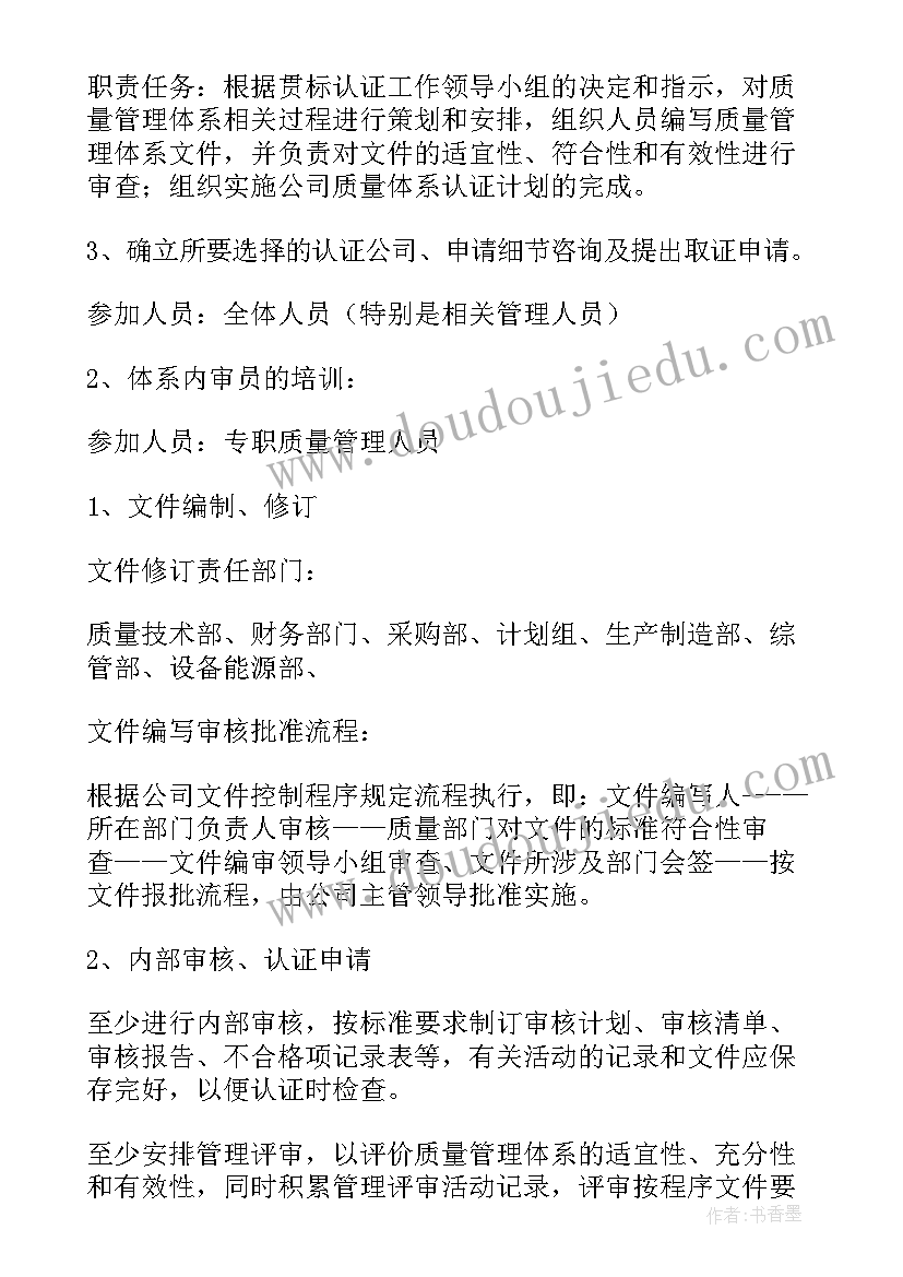 巡检机制有哪些 品质巡检的工作计划(汇总6篇)