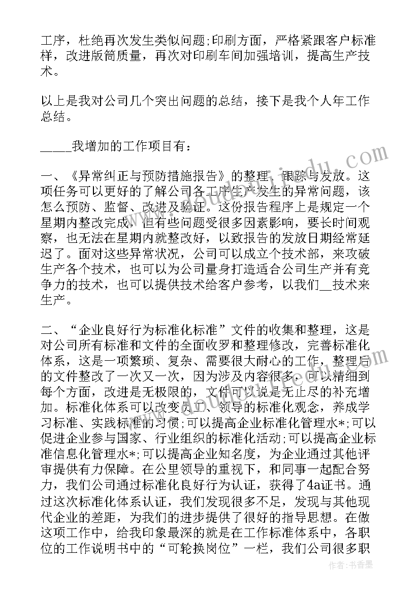 巡检机制有哪些 品质巡检的工作计划(汇总6篇)