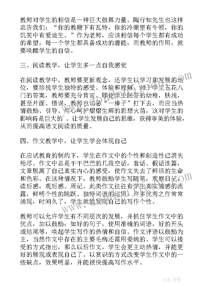 2023年初中数学教研活动反思总结(模板5篇)