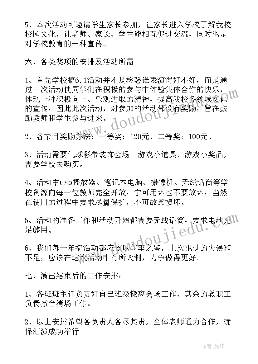 2023年文体活动颁奖主持词(精选10篇)