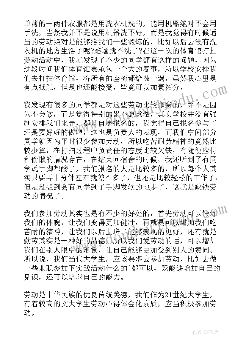 心得体会劳动周 劳动心得体会(优秀8篇)